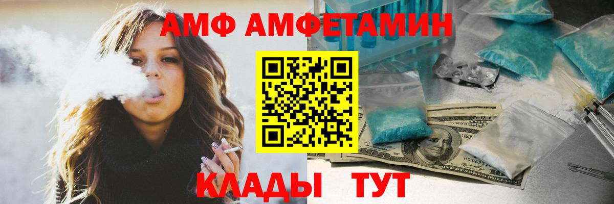Amphetamine  Вход с VPN  Кувандык  Амфетамин VHQ 