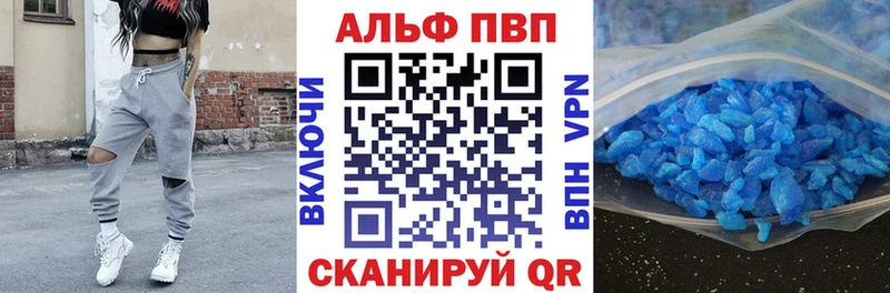 купить закладку  Кувандык  APVP кристаллы 