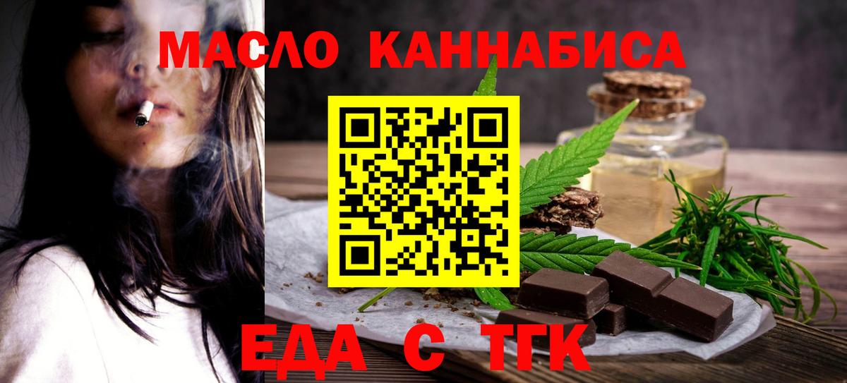Cannafood марихуана  Вход с VPN  Кувандык 