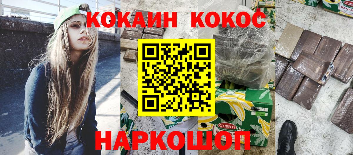 купить наркоту  Кокаин Columbia  COCAIN Эквадор  Вход с VPN  Кувандык  Cocaine 