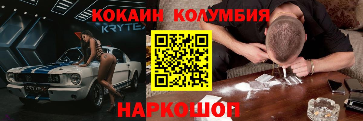 COCAIN VHQ Кувандык