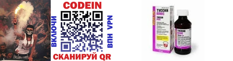 купить наркотики цена  Кувандык  Codein напиток Lean (лин) 