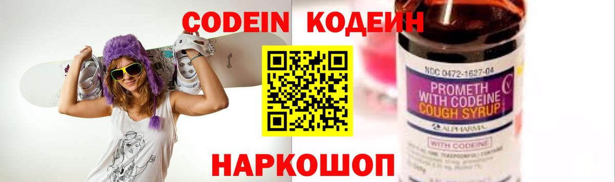 Кувандык  Кодеин напиток Lean (лин)  Кодеиновый сироп Lean напиток Lean (лин)  Вход с VPN 