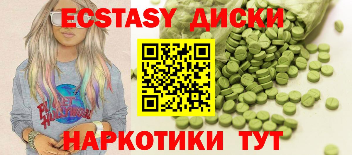 ЭКСТАЗИ 300 mg Кувандык