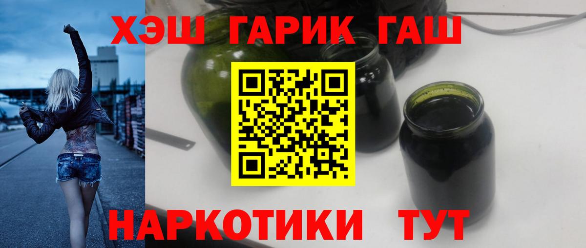 ГАШИШ  Гашиш 40% ТГК  Вход с VPN  Кувандык  Гашиш 40% ТГК 