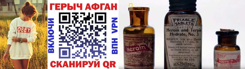 omg как зайти  Кувандык  ГЕРОИН Heroin 