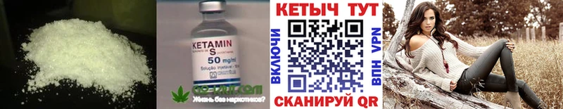 наркота Кувандык Кетамин VHQ