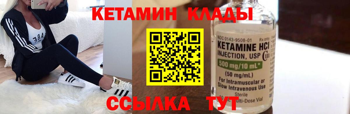 Кетамин VHQ  Вход с VPN  КЕТАМИН VHQ  Кувандык 