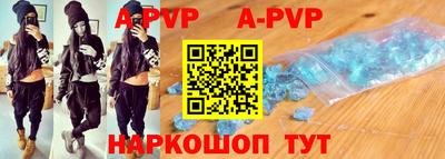 ALPHA PVP Кинель