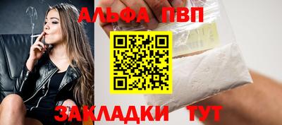 ALPHA PVP Кинель