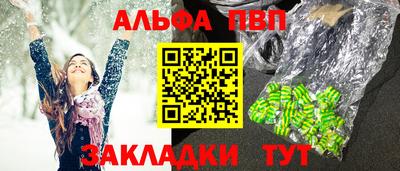 ALPHA PVP Кинель