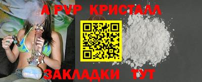 ALPHA PVP Кинель