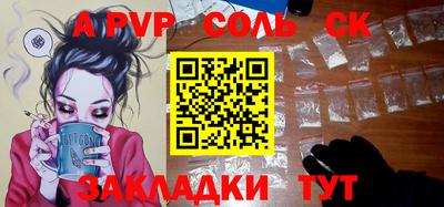 ALPHA PVP Кинель