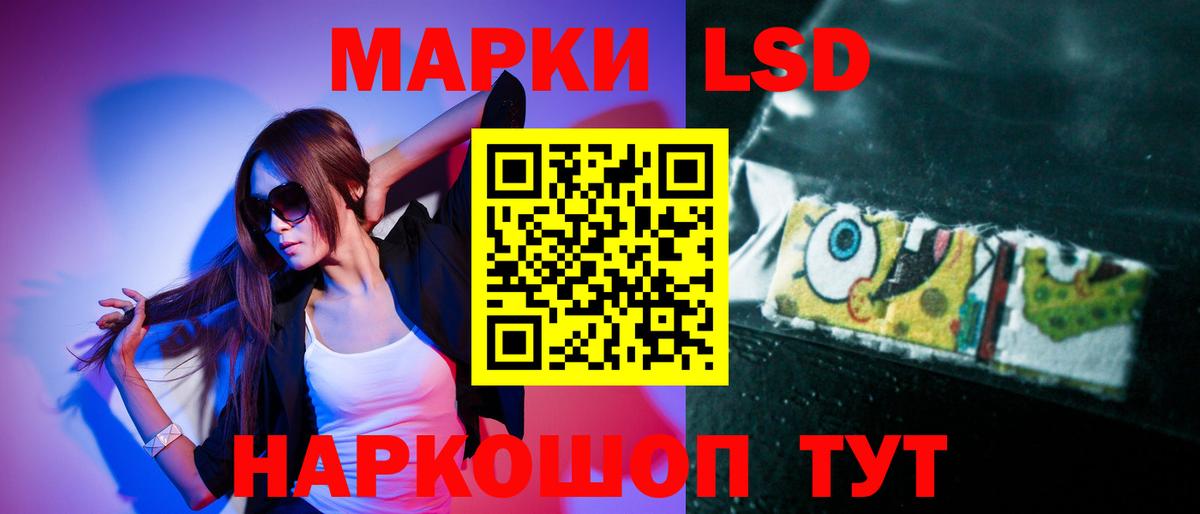 LSD-25 экстази ecstasy Кувандык