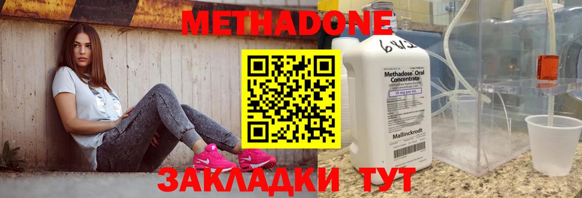 Кувандык  ОМГ ОМГ ТОР  shop формула  Вход с VPN  МЕТАДОН мёд  МЕТАДОН кристалл 