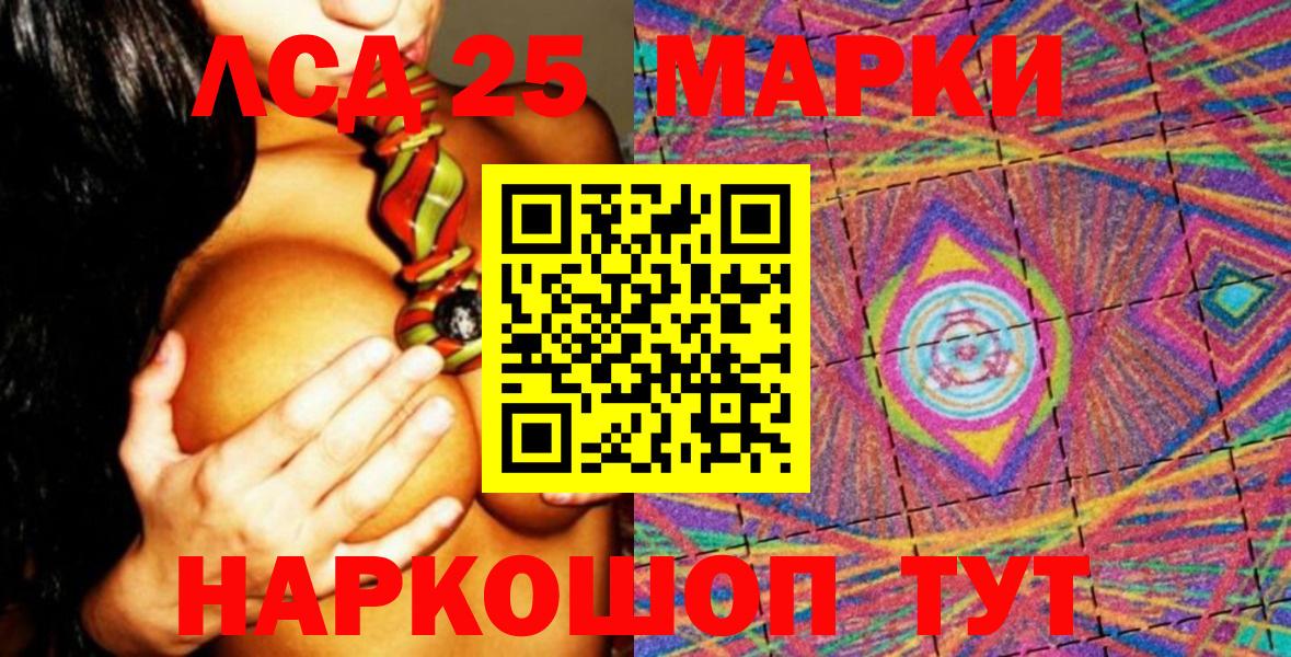 Марки NBOMe 1,8мг Кувандык
