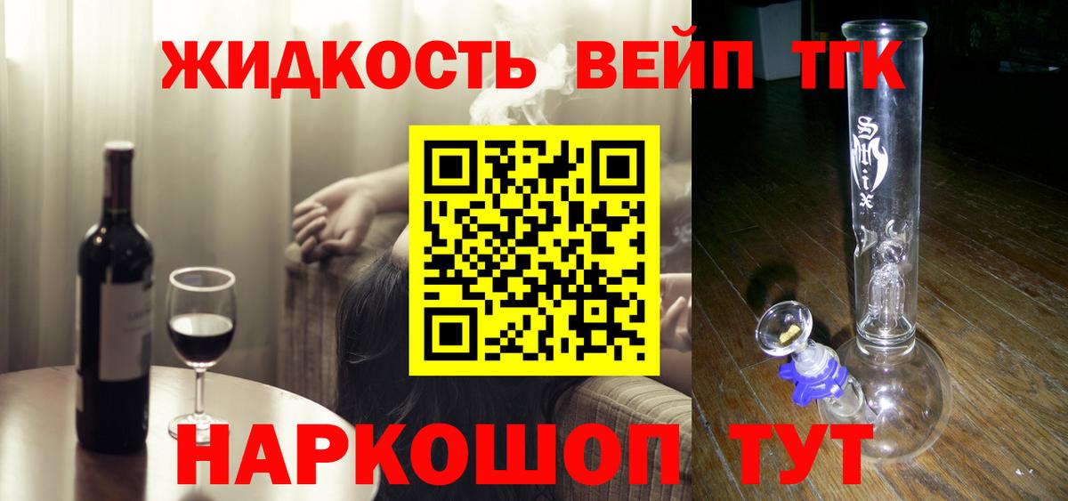 Дистиллят ТГК вейп Кувандык