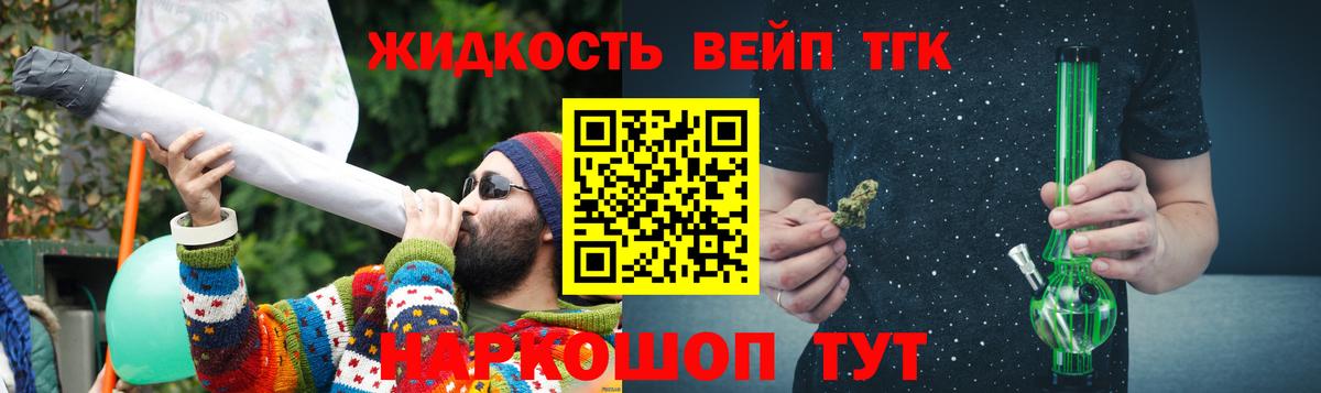 Дистиллят ТГК THC oil  Вход с VPN  Кувандык 